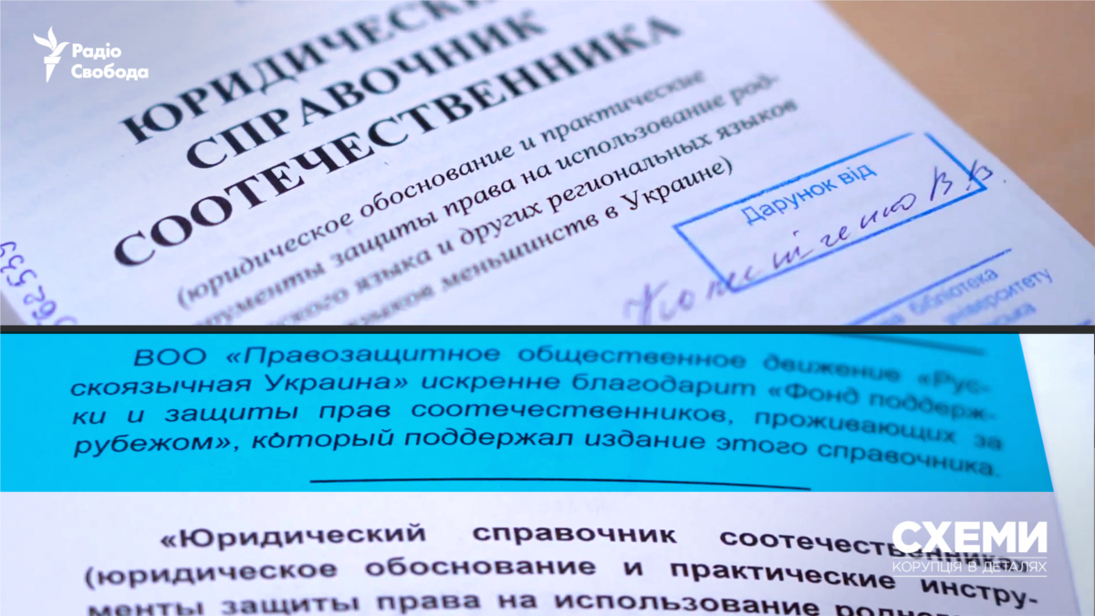 Головна консультантка Верховної Ради отримувала гроші з Москви на проросійські проєкти в Україні – «Схеми»
