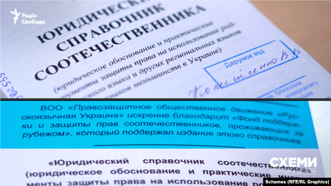 Російські гроші та батько у Міноборони рф_21