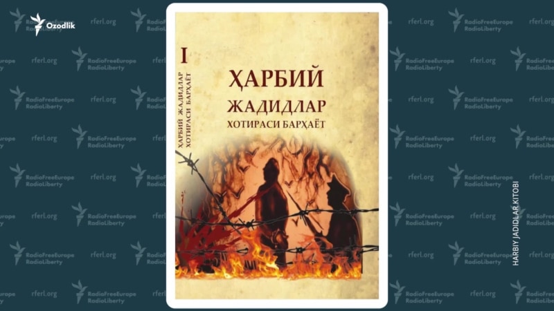 “Ҳарбий жадидлар” можароси: олимнинг мақолалари кимнинг номидан чиққан?