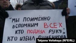 Акция против пыток в Санкт-Петербурге.