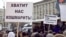 Акции протеста в различных городах России происходят все чаще.