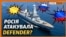 Британський есмінець «Дефендер». Чи був обстріл?