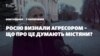 Опитування: як запорожці ставляться до визнання Росії агресором? (відео)