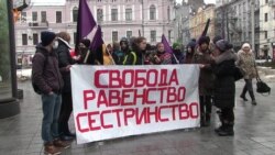 У Харкові невідомі перешкодили проведенню ходи проти гендерної дискримінації (відео)