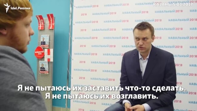 Алексей Навальный о националистах в Башкортостане