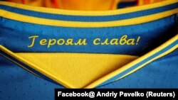 Лозунг «Героям слава!», размещённый на форме сборной Украины по футболу.