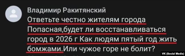 Пост жителя Попасної в соціальних мережах