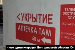 Указатель в Белгороде
