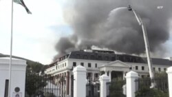 Пожар в парламенте ЮАР