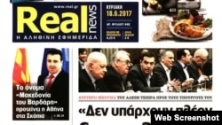 Грчкиот неделник „Real News“ ги пренесува предлозите на грчката влада околу спорот за името