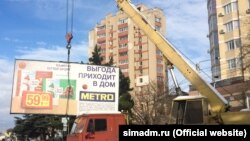Демонтаж рекламных конструкций в Симферополе, иллюстрационное фото