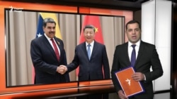 Дӯстӣ бо Чин ба Венесуэла кумак нарасонд. Ба Эрон чӣ?