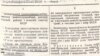Пратакол пасяджэньня Прэзыдыюму ВС БССР аб вынясесеньні на сэсію ВС пытаньня аб пераназове Менску, 1939 год.