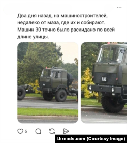 Грузавікі, сфатаграфаваныя ў верасьні ў Менску, скрыншот