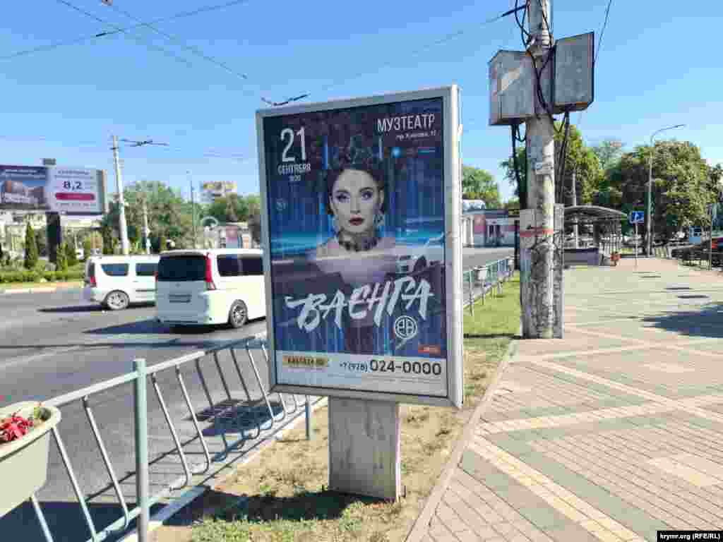 Співачка Ваєнга – частий гастролер у Криму, дає свої концерти не лише в кримській столиці, а й в інших великих містах Криму