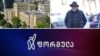 „არაფერი ტყუილი იმ სიუჟეტში არ ყოფილა“, - ამბობს „ფორმულის“ დირექტორი მიშა მშვილდაძე.