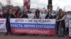 Москвичи против реновации