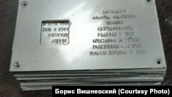 Таблички с именами репрессированных, архивное фото