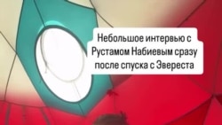 Башкортстаннан Рөстәм Нәбиев кулларында Эверест тавына менде.