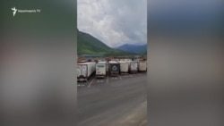 Հայկական շուրջ 100 բեռնատարներ օրեր շարունակ կանգնած են Ռուսաստանի մուտքի մոտ