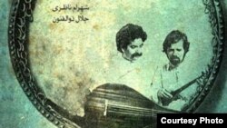 روی جلد آلبوم «باد صبا می آید» اثری مشترک از شهرام ناظری و جلال ذوالفنون.