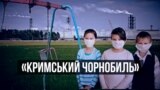 Спецвипуск. «Хімічна агресія» з Криму | «Крим.Реалії» (відео)