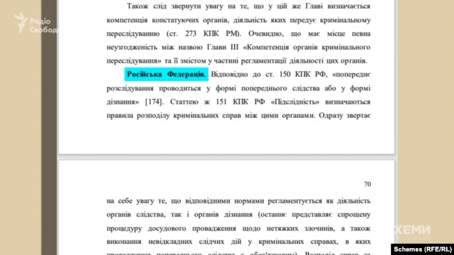 Амил Омаров, РФ, диссертация