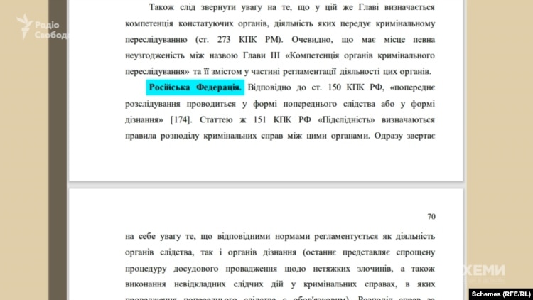 Розділ про РФ в науковій роботі Омарова