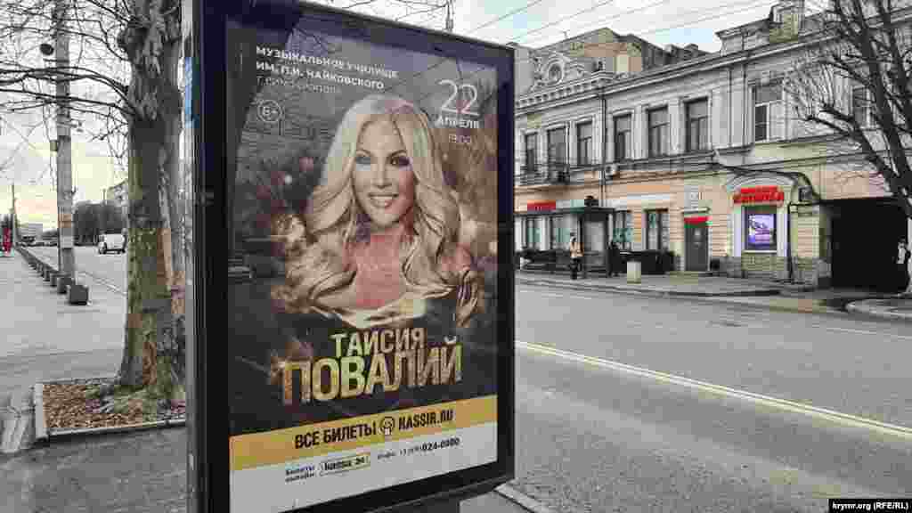 Украинская певица Таисия Повалий, сменившая гражданство на российское и оправдывающая войну РФ против своей бывшей страны