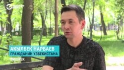История Акылбека Нарбаева: карапалкак из Узбекистана, его жена и сын разбросаны по трем странам и не могут воссоединиться