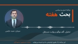 برنامه بحث هفته