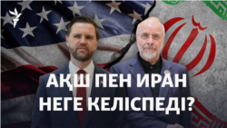 АҚШ пен Иран келісе алмады. Трамп Ормұзды сырттан бұғаттауға бұйрық берді