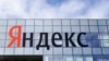 Логотип российской интернет-компании «Яндекс» в головном офисе компании в Москве.