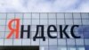 Yandex.ru este considerat „google-ul” rusesc