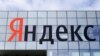 В Латвии заблокировали доступ к почти всем сайтам сервисов «Яндекса»