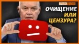 За что YouTube блокирует российские видео о Крыме | Крым.Реалии ТВ (видео)