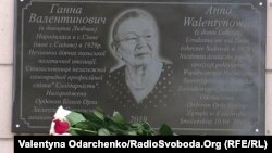 Меморіальну дошку пам’яті Анни Валентинович відкрили у її рідному селі в Гощанському районі Рівненщини, яке нині носить назву Садове