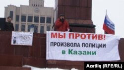 Казанда полиция золымына каршы митинг