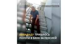 Инвалиду в Тюмени пришлось ползти за пенсией в банк