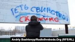 Акція біля озера Тельбин, 3 січня 2013 року