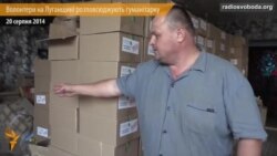 «Хай прокуратура ловить сепаратистів, а не контролює нас» – луганські волонтери