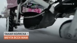 Сибирские ученые разработали самоходную детскую коляску