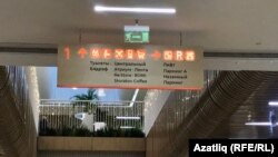 KazanMall сәүдә үзәге.