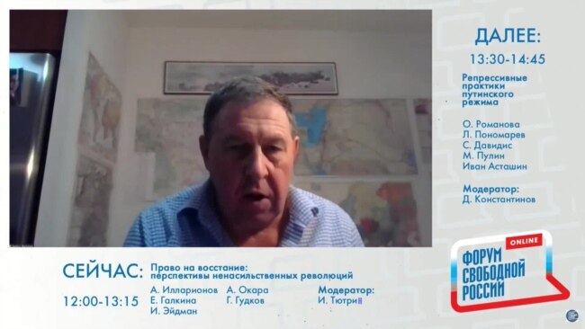 Андрей Илларионов. Выступление на форуме Свободной России