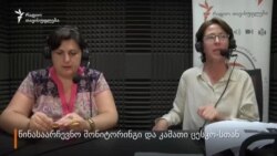 "სოციალური მედია არის საჯარო სივრცე!"