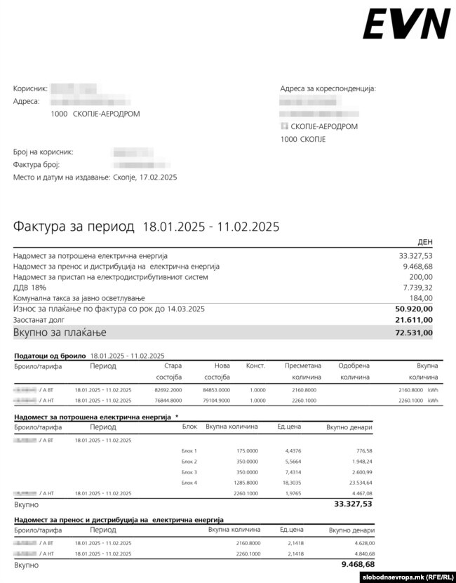 Сметка за потрошена електрична енергија од ЕВН