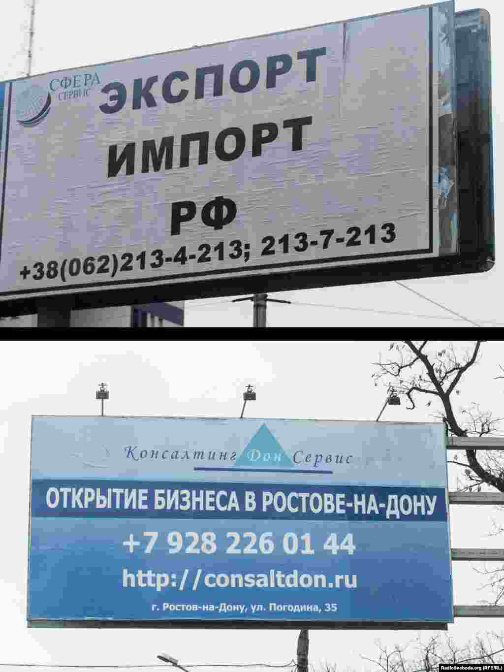 Щодо економічної реклами, найпопулярнішими є компанії, що пропонують допомогу у веденні бізнесу з Росією