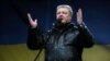 Петро Порошенко