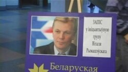 Зьезд БХД, 12 верасьня 2010 г.