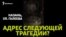 Власти Казани ждут новой трагедии?